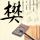 一比一原版沙功那空皇家大学学位证【degxx.com】
